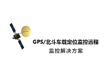 數字油耗監控傳感器解決方案